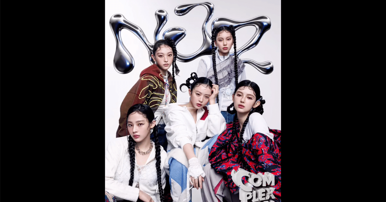 NJZ NewJeans 香港限定 complexcon トレカ 5枚全員 NewJeans 香港限定 NJZ NewJeans 香港限定 complexcon トレカ 5枚全員 NewJeans 香港限定