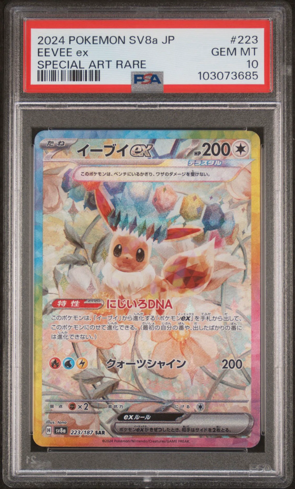 PSA鑑定品】動画や記事のサムネとかに使うためのPSA画像集｜あおやまポケカ