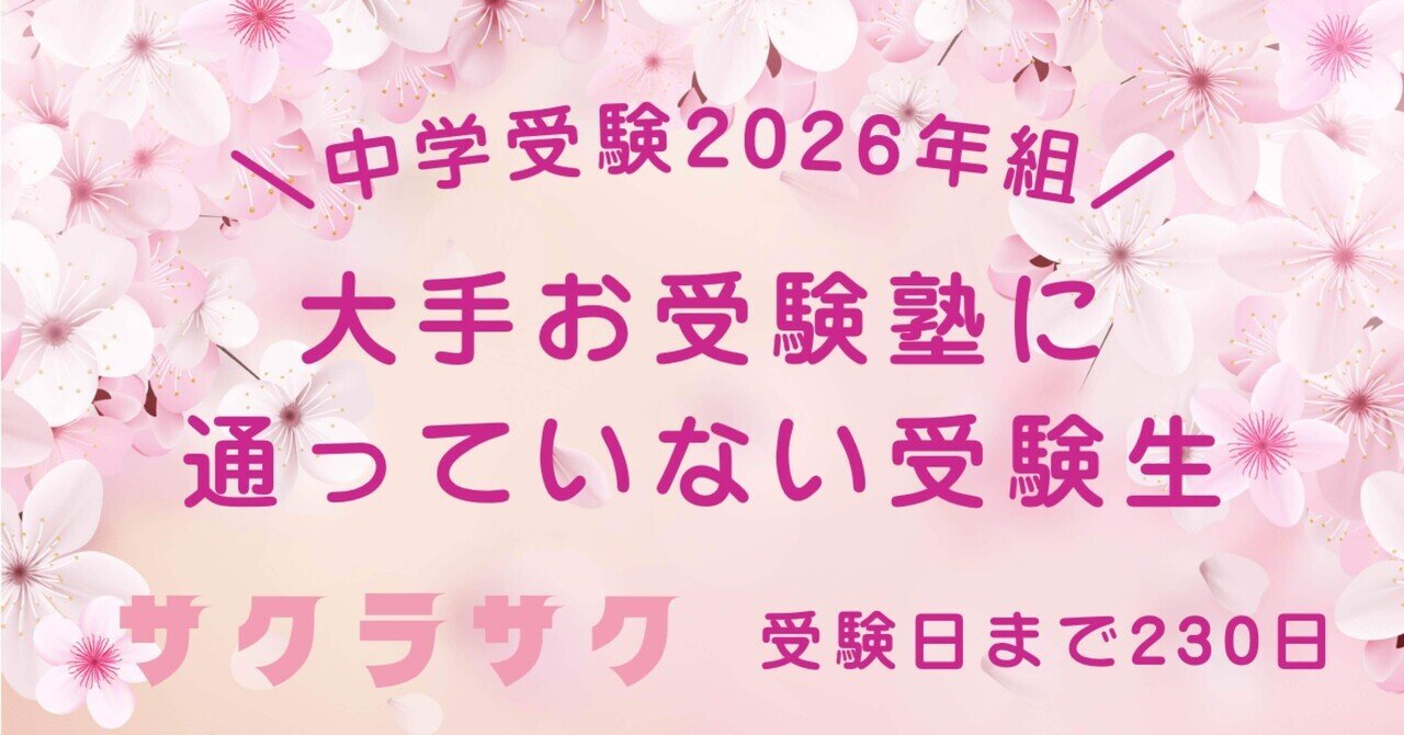 2025年3月組分けテスト - 頑張りすぎないSAPIXシリーズ｜げっしー