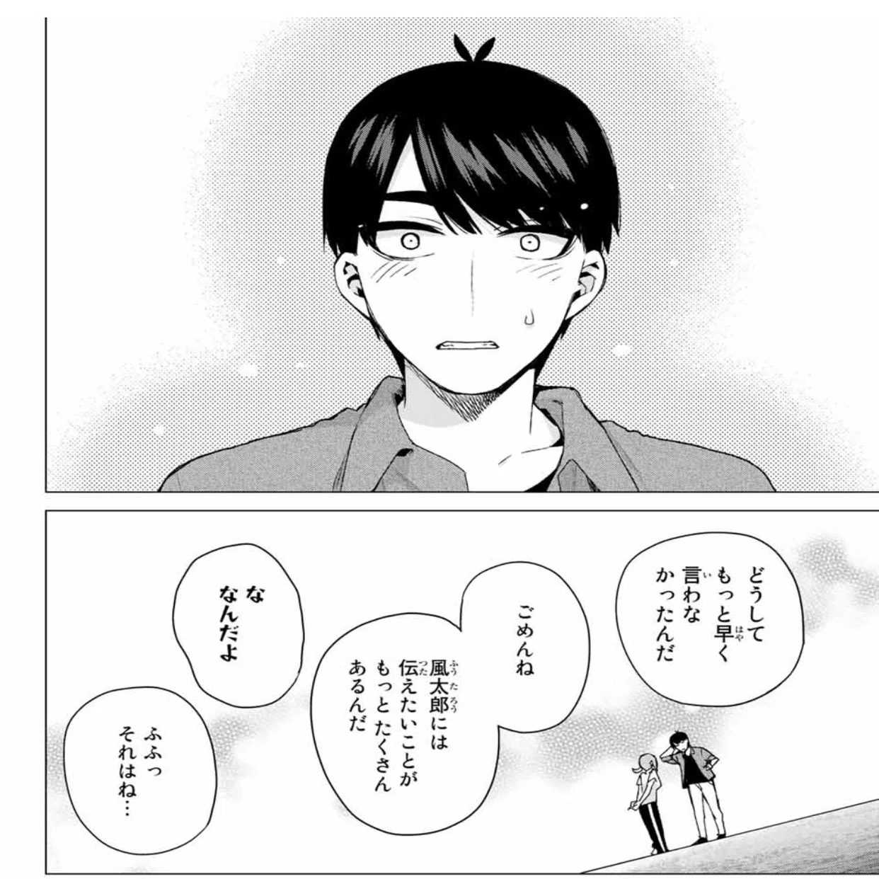 五等分の花嫁 122最終話感想 そしてフィナーレへ 夜光管理人 Note