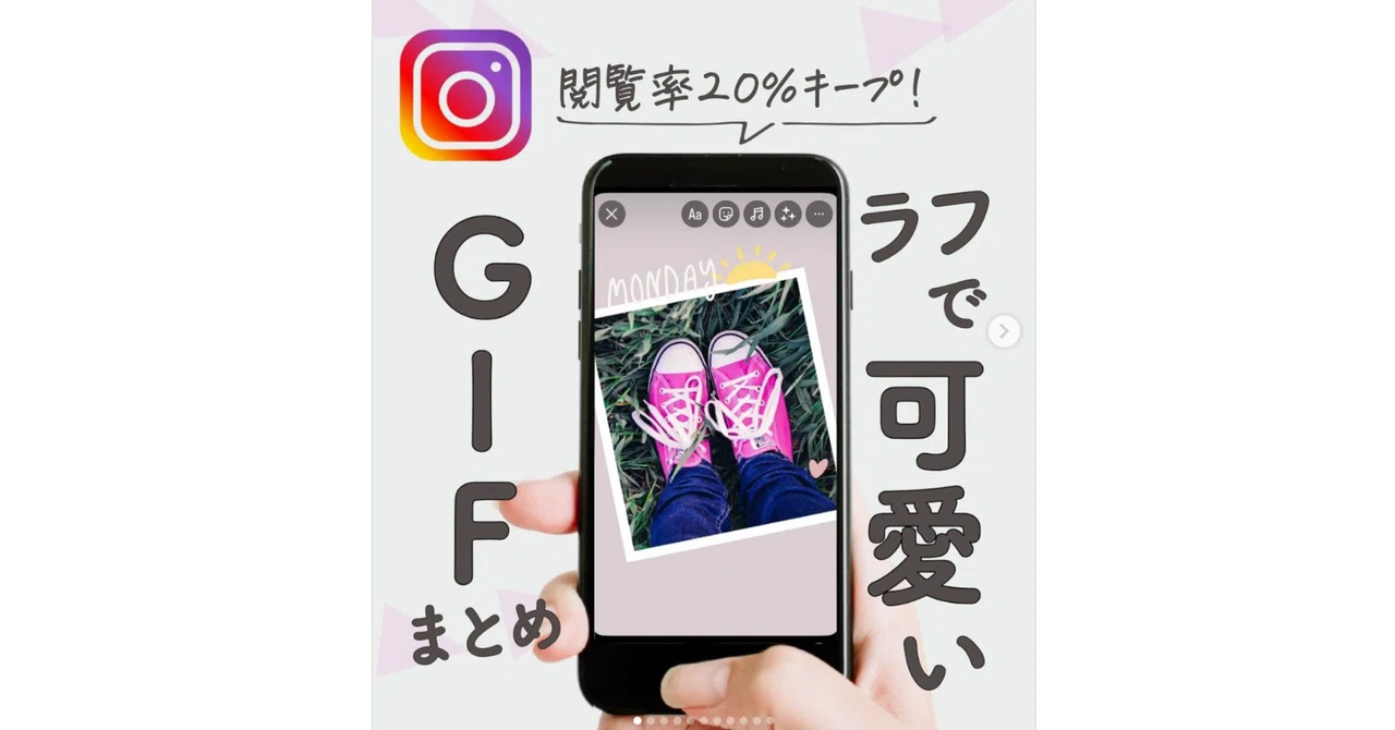 Keep a 20% View Rate♡ Rough and Cute GIF Summary｜つばさ | 地方で在宅フリーランスを叶える方法