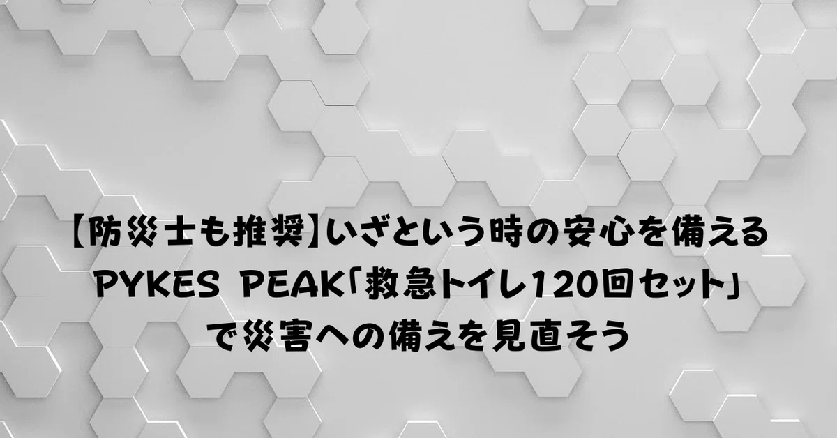 見出し画像