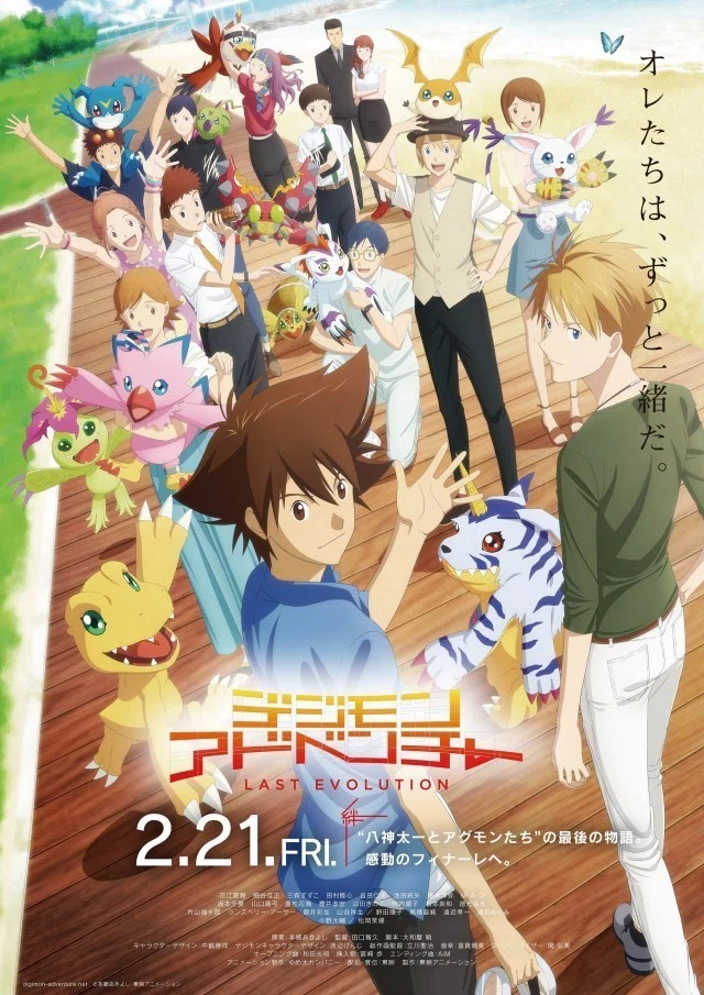 デジモンアドベンチャー LAST EVOLUTION 絆】で角銅博之さんが降板して デジモンアドベンチャーLASTEVOLUTION-絆-缶バッジ 太一