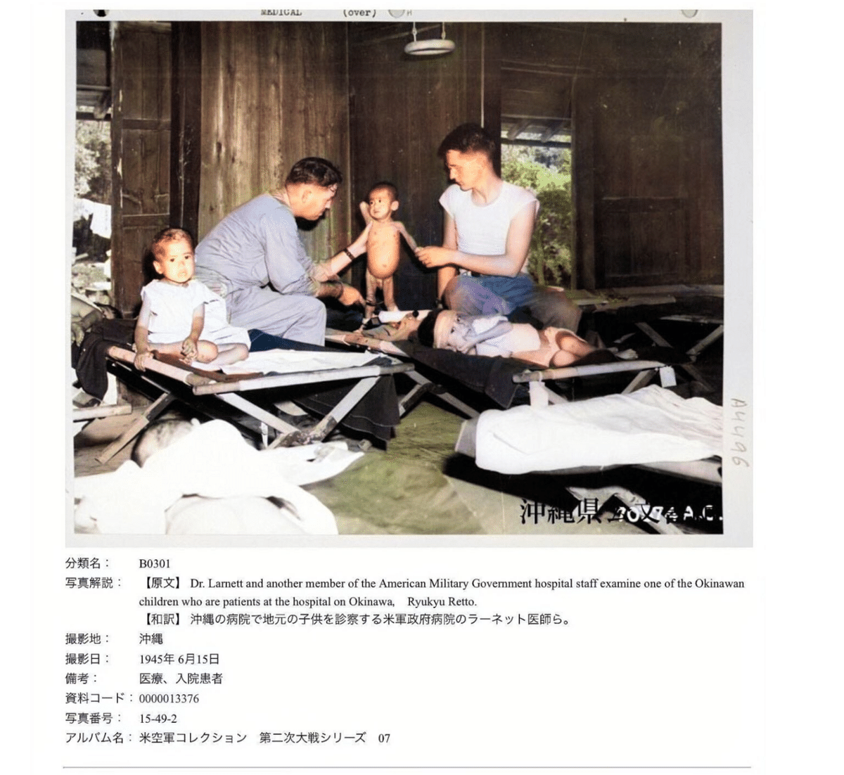 沖縄戦：1945年6月15日（金）｜花島南