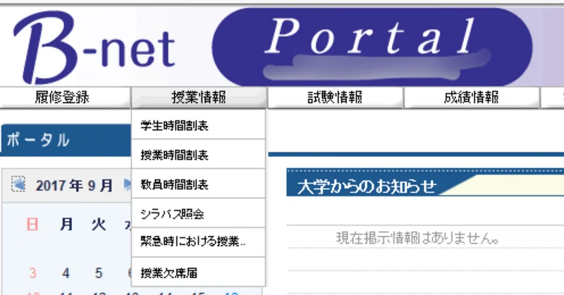 佛教大で教員免許 - 2025-08｜なかむら🐈🐈‍⬛｜note