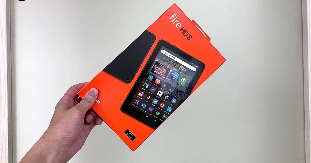 Fire HD 8 32GB 第12世代 新品未使用 Amazon.co.jp: Amazon Fire HD 8 タブレット - 持ち運びに便利な