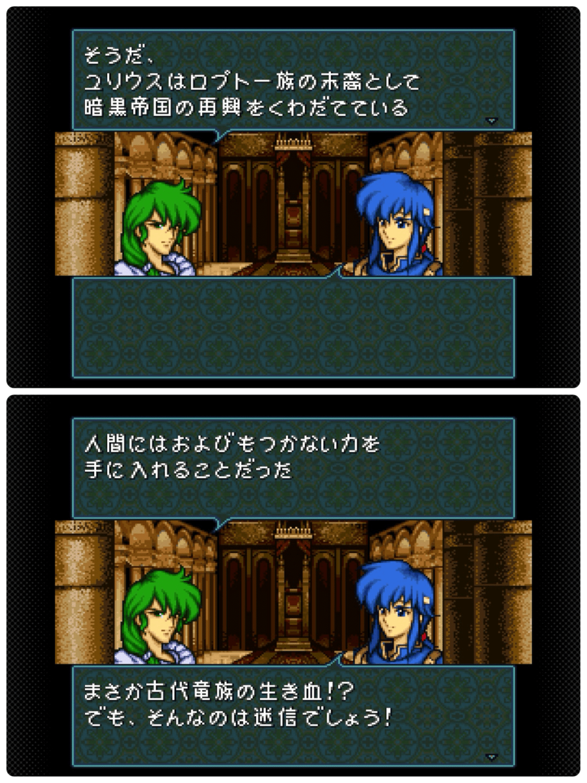 No.12『ファイアーエムブレム 聖戦の系譜』まとめ（クリア記録
