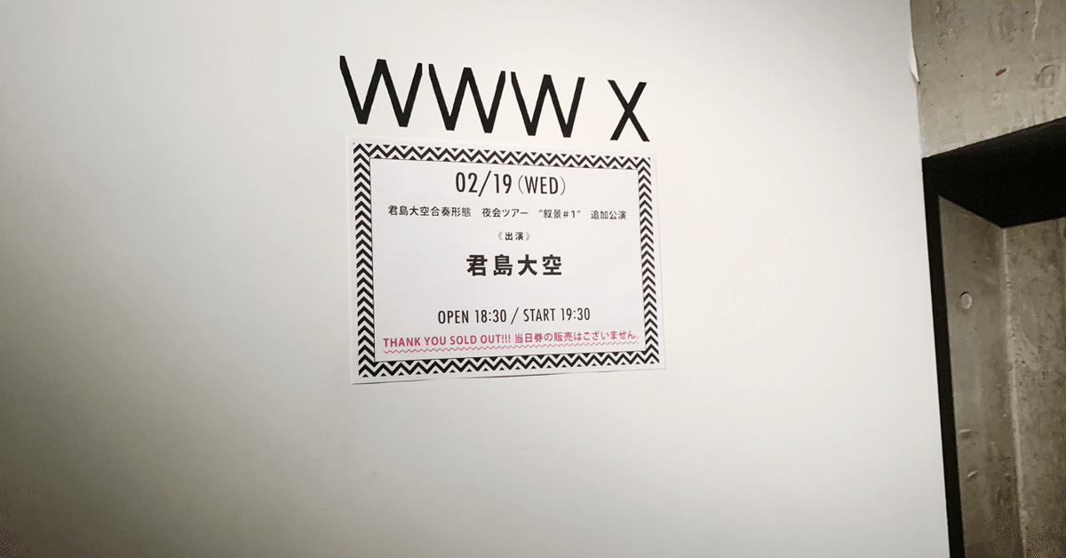 午後の反射光 君島大空 銀河暁迷CD付の通販 by しかちゃん's