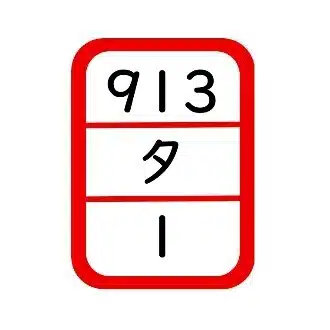髙岡しう