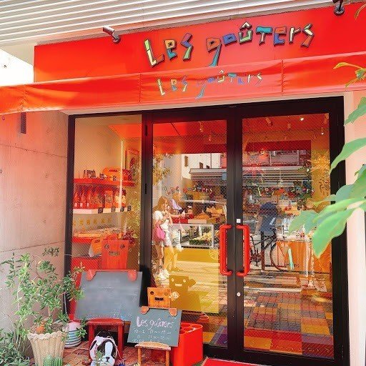 ケーキ お土産に最適 肥後橋のケーキ屋さん レ グーテ Les Gouters 中野 祐治の格言note Note ケーキ お土産に最適 肥後橋のケーキ屋さん レ グーテ Les Gouters 中野 祐治の格言note Note