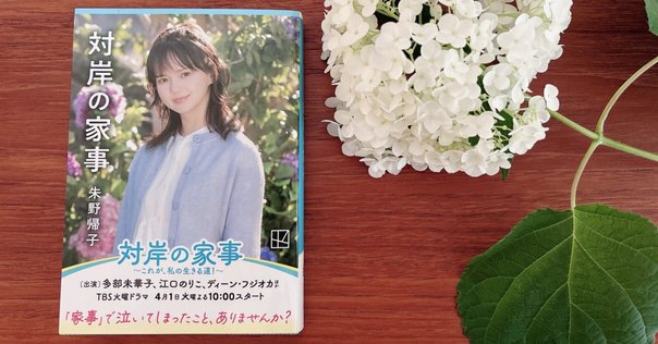 山田太一氏脚本の『時は立ちどまらない』は、その世界観に浸れる