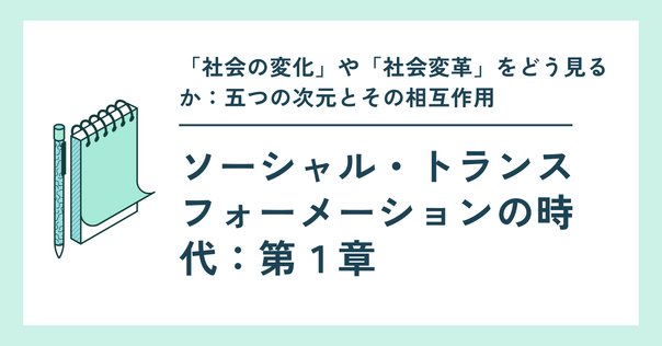 大学時代に読んだ本】カール・ポランニー『大転換』 (1)｜5O