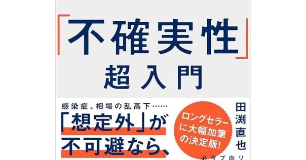 デリバティブ教育：なぜジョン・ハルのデリバティブの書籍が薦め