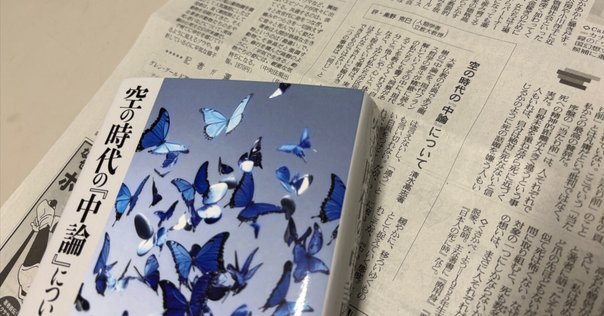 内容紹介】下山千遥「書評『質的研究アプローチの再検討：人文