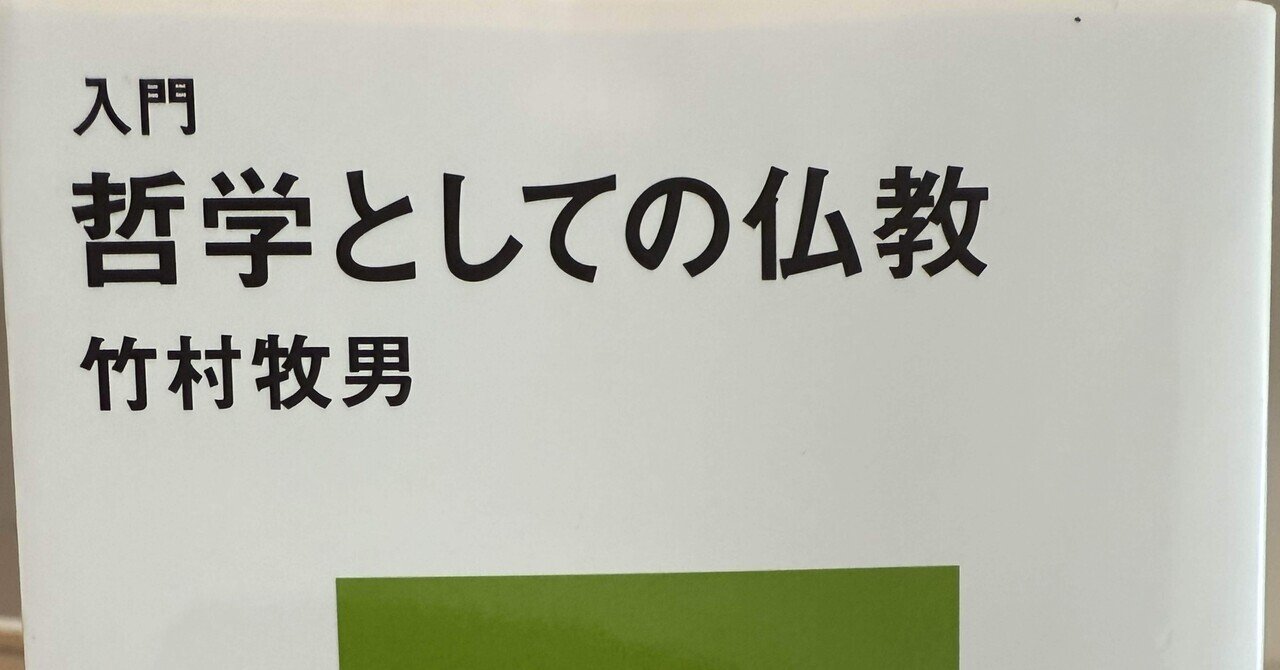 自我」、「無我」、「気づき」について｜実熊 秀史
