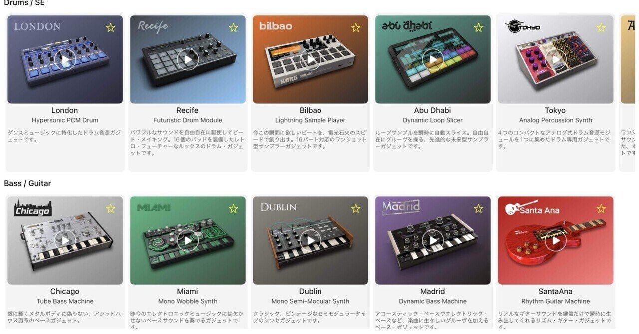 トーキング・モジュレーターとは？〜トークボックスは楽しい