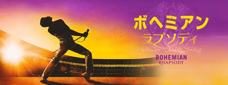 Queen 炎のロックンロール｜SkyBlue⚽️
