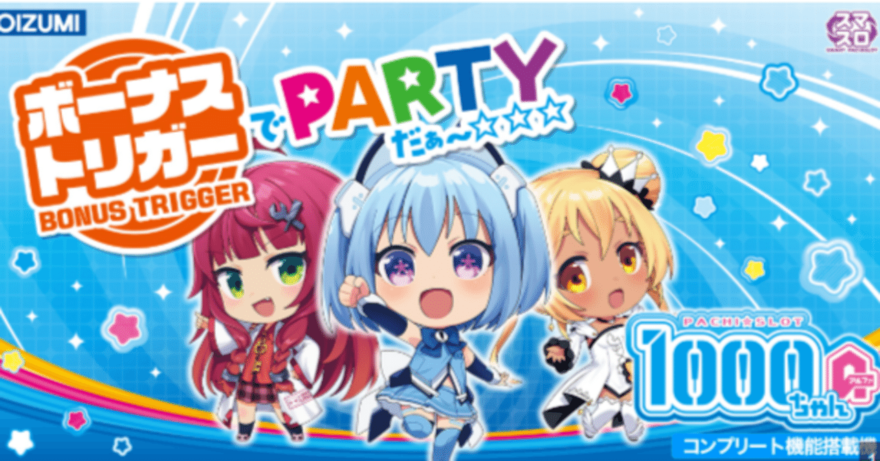 LBパチスロ1000ちゃん　実機　⭕️簡易ユニット付⭕️ Amazon | オーイズミ パチスロ1000ちゃん【中古パチンコ実機