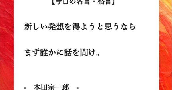 人生でいちばん読み返した記事・ホンダのイノベーション