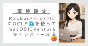 macbook pro 2015, os インストール済み MacBook Pro 2015 SSD交換・OSインストール | パソコンドック24 名古屋