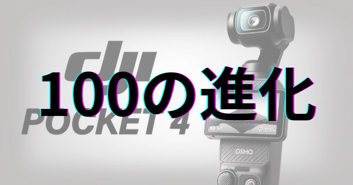 ビデオカメラ OSMO POCKET DJI お得な公式限定セットでお得 Osmo Pocket 3 保証2年 Care