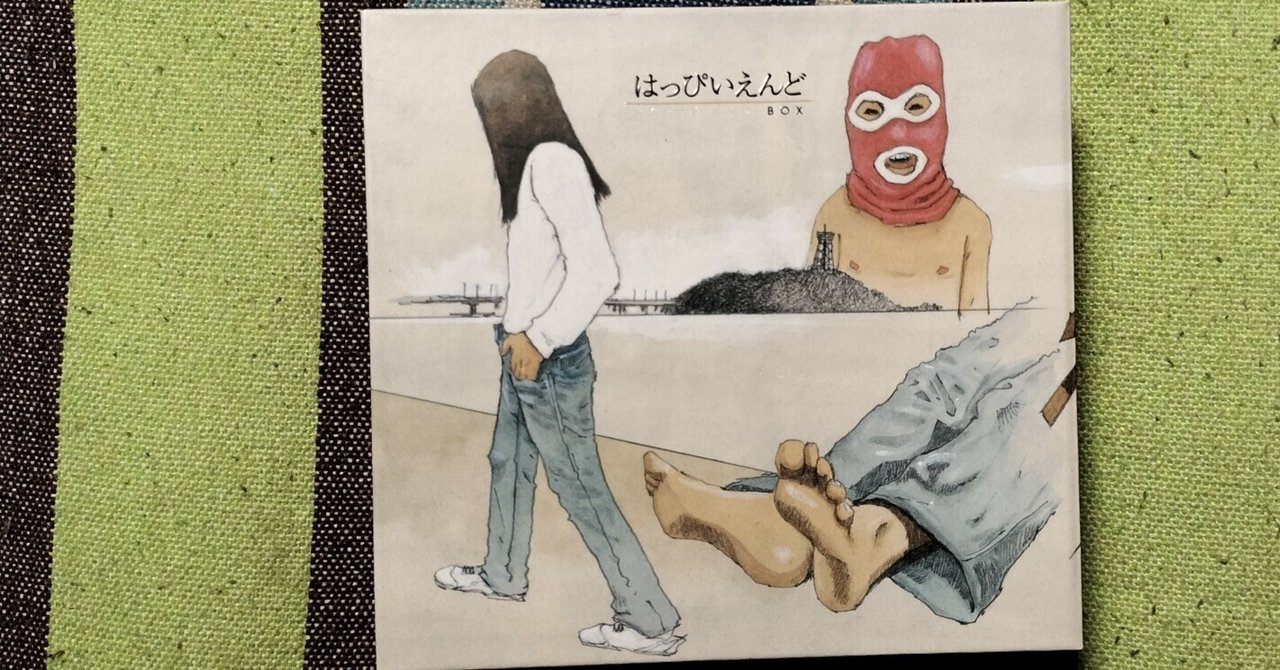 今日の一箱〜はっぴいえんど『はっぴいえんどBOX 今日の一箱〜はっぴいえんど『はっぴいえんどBOX