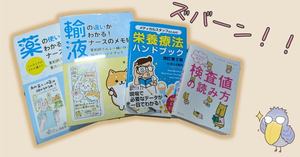 鍼灸専門学校の教科書　7冊 鍼灸専門学校 最新の教科書セット
