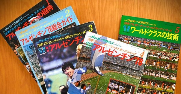 '78アルゼンチン・WCシリーズ①綜合ガイド②速報③アルゼンチン'78 三冊 78アルゼンチン・WCシリーズ①綜合ガイド②速報③アルゼンチン