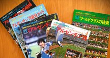 ワールドカップ回顧録① アルゼンチン🇦🇷大会 '78｜Yukiyasu