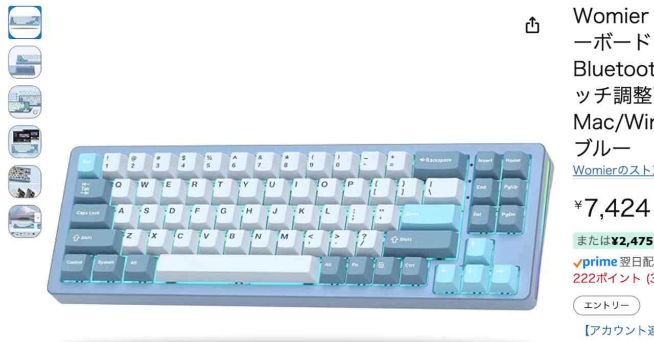 キーボード談義 #メタルの誘惑 #金属筐体 #アルミ #全部盛り #格安 