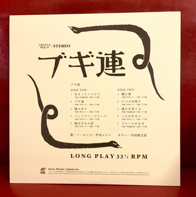 音源収集記録 Vol 4 ブギ連 ブギ連 Lpとep 尾崎嘉宣 ヲザキヨシノヴ Note