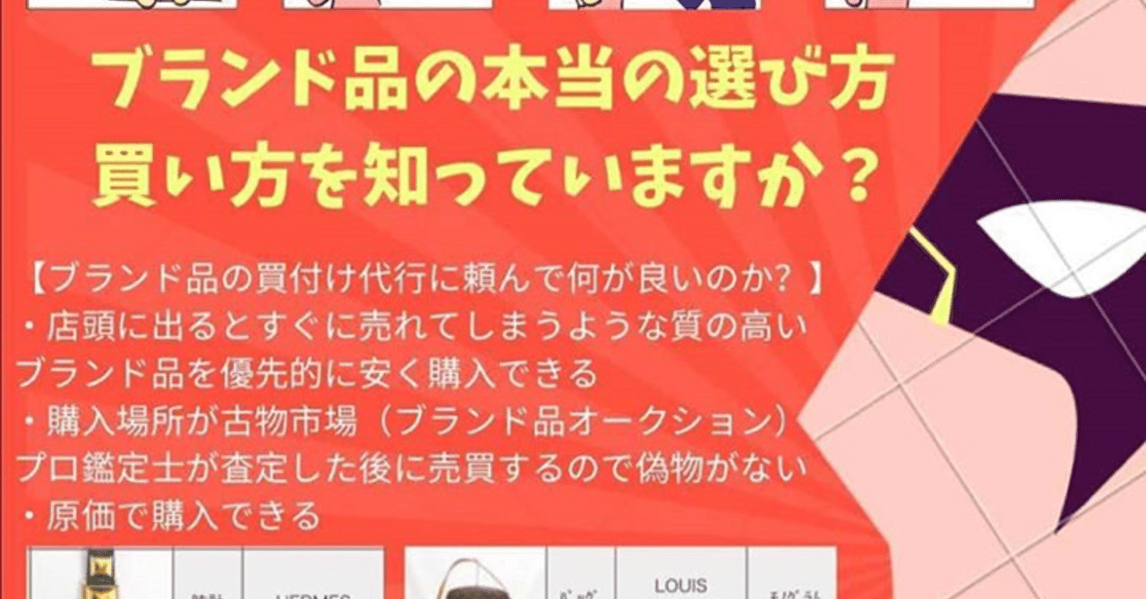 並行輸入品メリット デメリット とあるkeelの鈴木さん Note