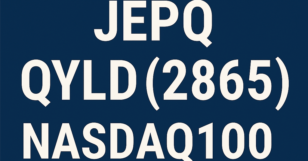 高配当を望む米国株投資家のためのカバードコール戦略完全ガイド（JEPQ