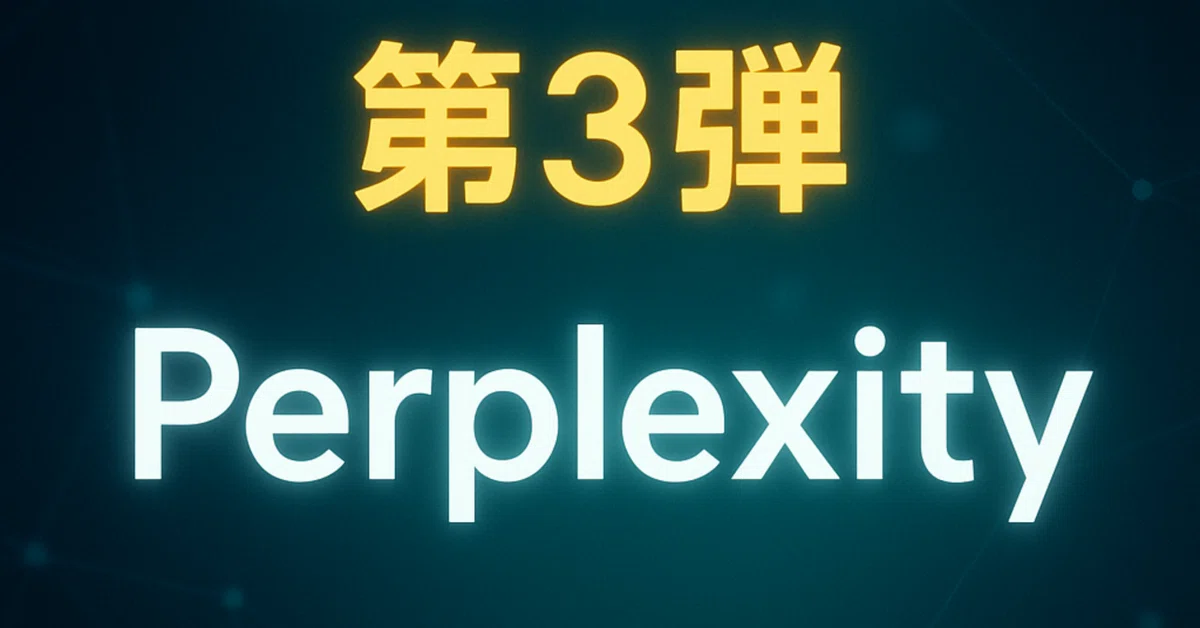 [AI Series Part 3] The Day I Stopped Using Google: How Perplexity ...