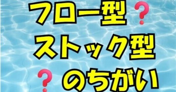 オンラインでストックビジネスを構築する方法（オンライン講師
