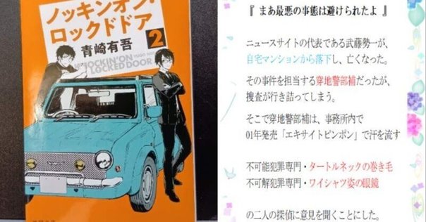 氷川透set 人魚とミノタウロス/真っ黒な夜明け/最後から二番めの真実/密室ロジ 人魚とミノタウロス (講談社ノベルス ヒD- 3) | 氷川 透 |本