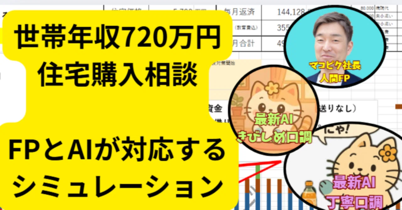年収 730 万