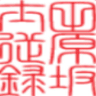 岩見沢友紀( RACHEL)