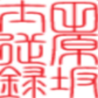 岩見沢友紀( RACHEL)