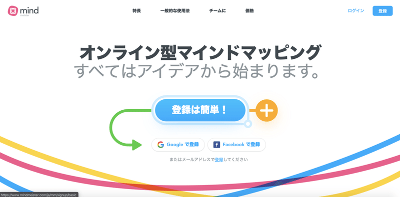 アイデアが広がる まとまるmacで使えるマインドマップツールの紹介 ワタナベツヨシ 講師 先生のウェブの悩みをサクッと解決 Note