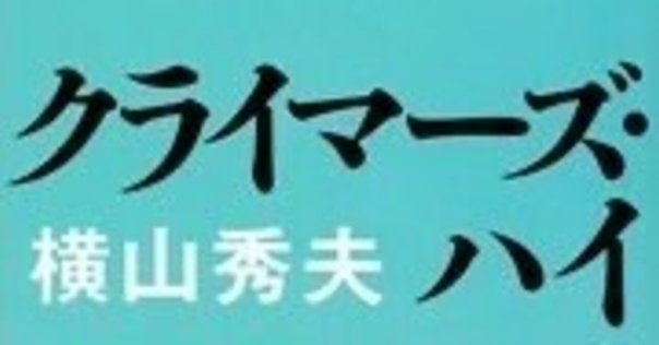 謀殺・下山事件('81俳優座映画放送) Amazon.co.jp: 謀殺下山事件('81俳優座映画放送) DVD : パソコン