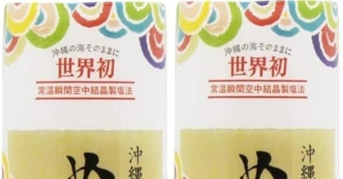 ぬちまーす クッキングボトル 150g ×2本セット」とは何か？｜と