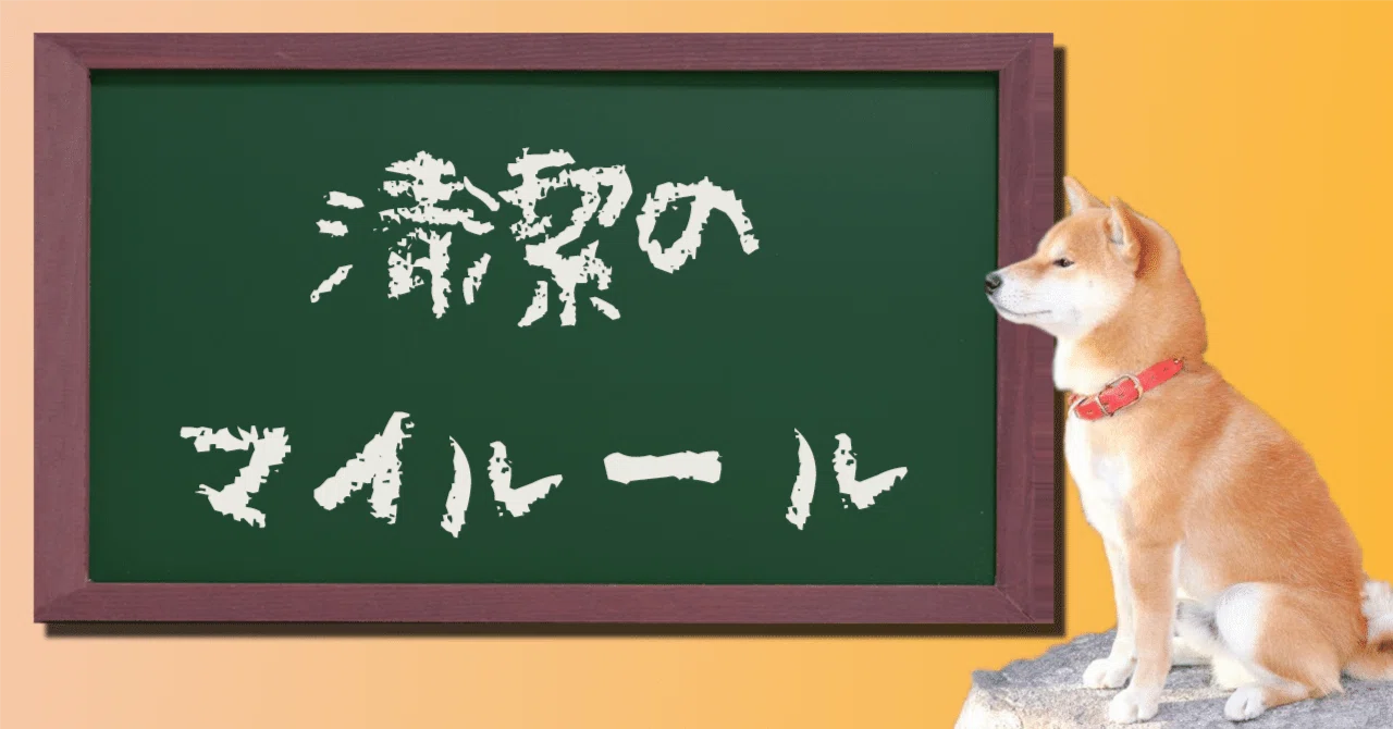「不潔」ともう言わせない、清潔感を身に着けるには|ゆら(社会福祉士)