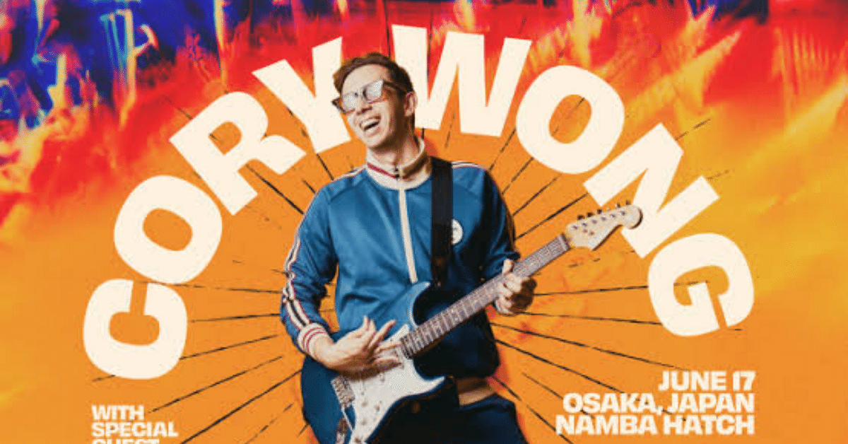 CORY WONG来日ツアー2025 大阪公演 ライブレポ｜高三七区