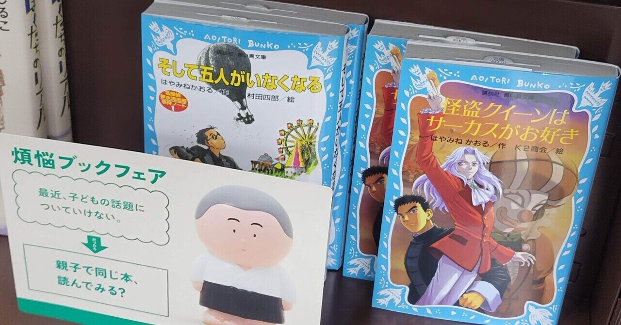 児童書、児童小説 バラ売り 100年後も読まれる名作(8) 小公女セーラ」F・H・バーネット