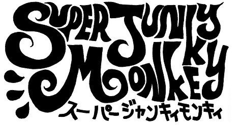 SUPER JUNKY MONKEY DISCOGRAPHY｜copy