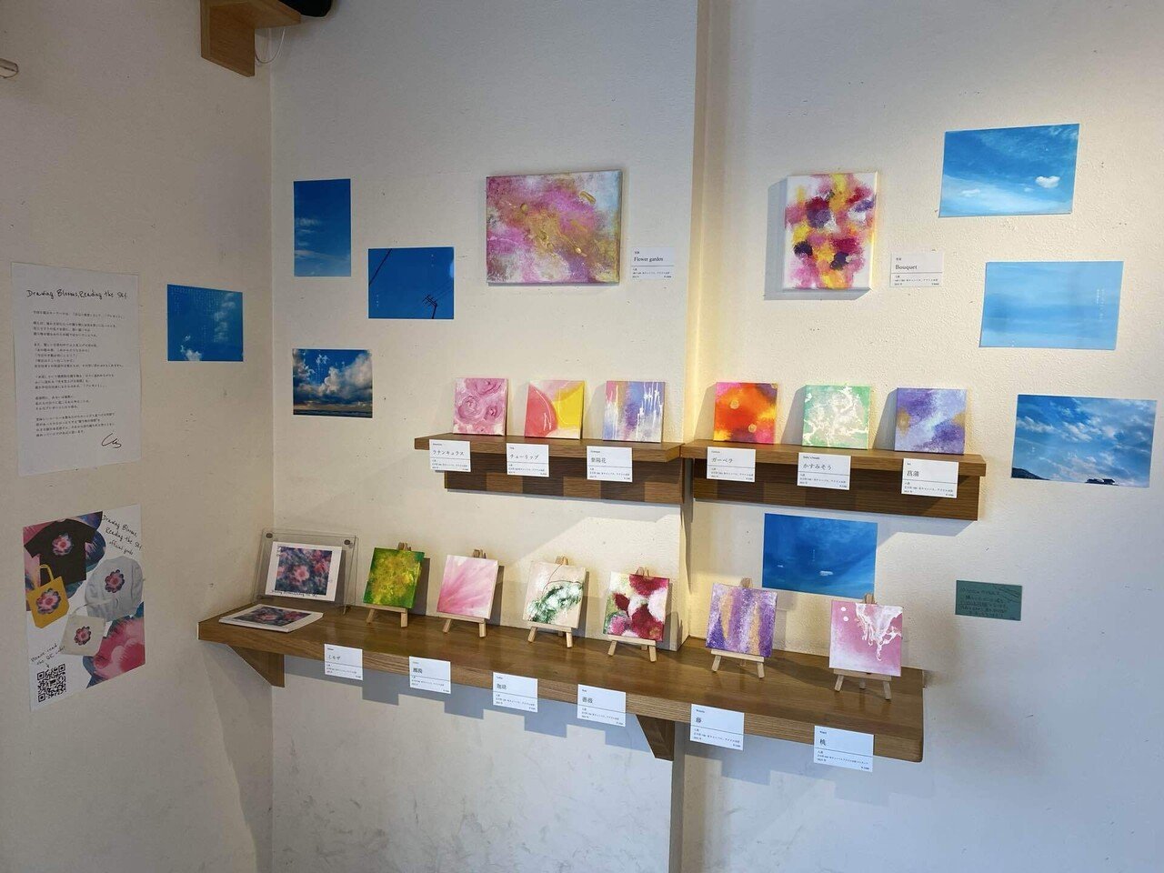 第6回個展「Drawing Blooms,Reading the Sky.」まとめ｜ATELIER SUI