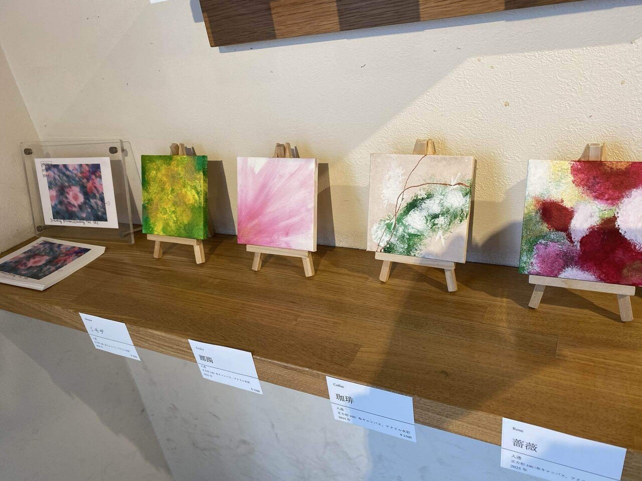 にせんちめんたる | お花たち🌼🌸🌹 個展が明日から始まります