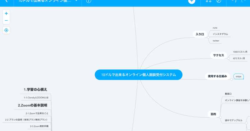 スクリーンショット_2020-02-20_22
