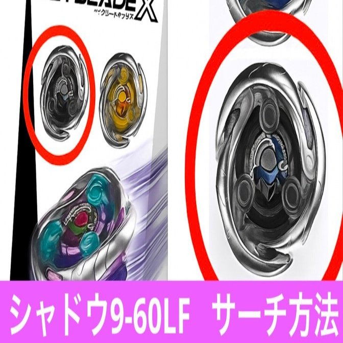 ランブー シノビシャドウセレクト 9-60のサーチ方法 （再現度99.9